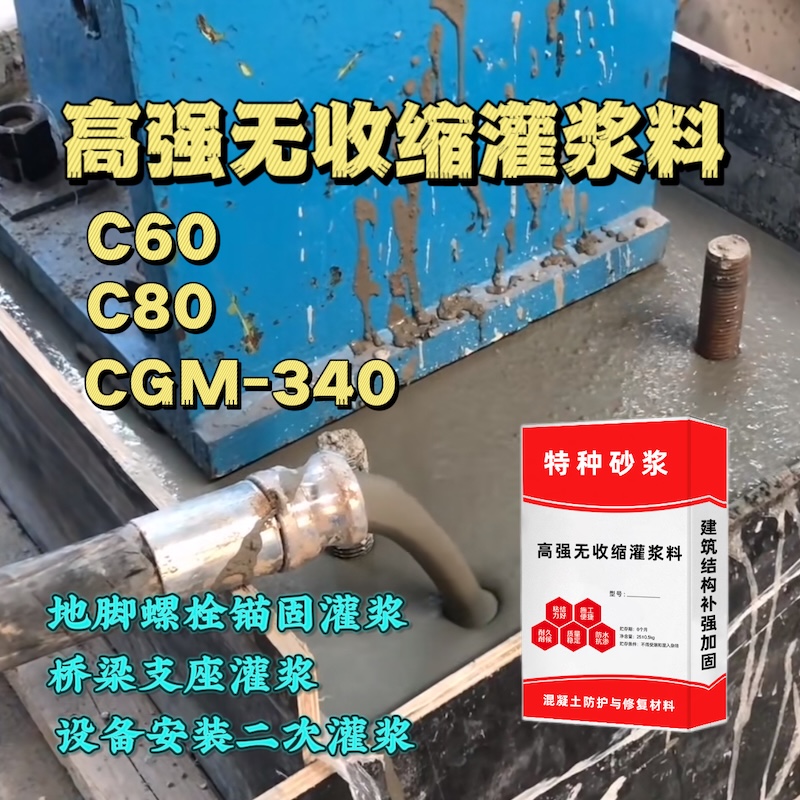 阳明灌浆料施工需要振捣吗？